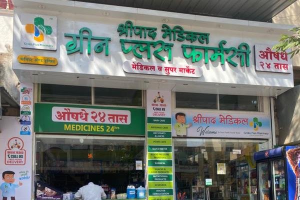 Green Plus Pharmacy & Supermarket